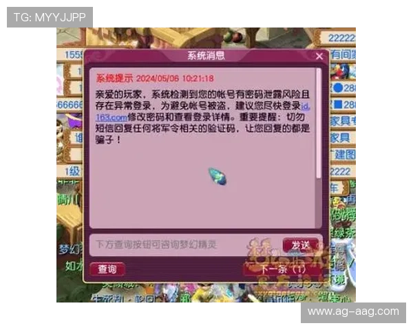 ag盘口网站的安全性分析与防范措施保障玩家资金安全