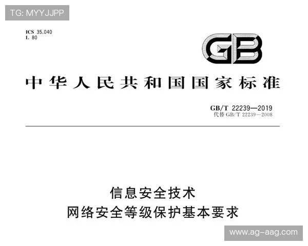 ag九游会官方网址安全策略全解析，保护用户信息安全的实用建议